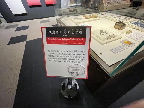 飛鳥寺の塔の埋納物