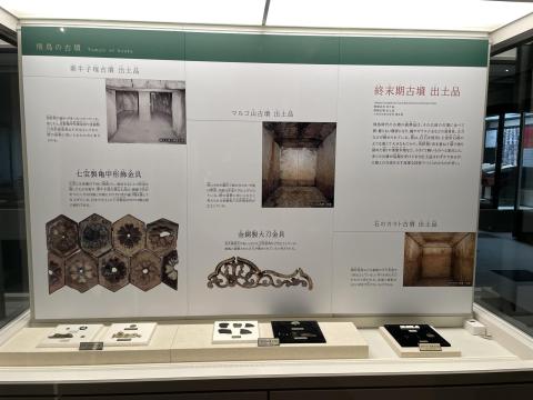 終末期古墳出土品