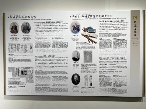 平城宮・平城京研究の先駆者たち