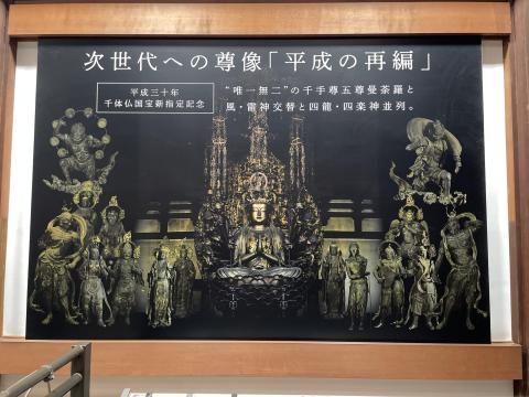 「平成の再編」