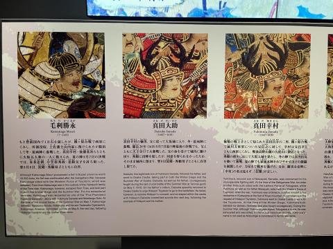 図屏風の武将たち