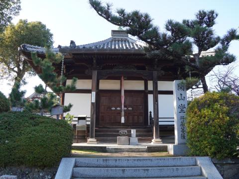開山堂
