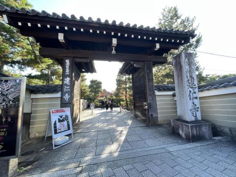 建仁寺