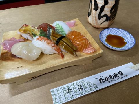 たから寿司