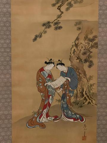 川又常正 見立て寒山拾得図