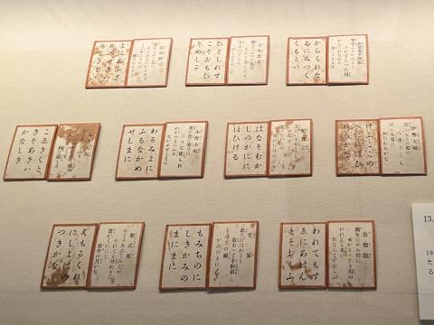 標準かるた（大正6年）