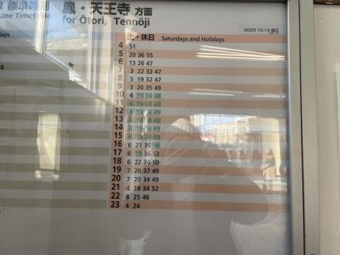久米田駅時刻表