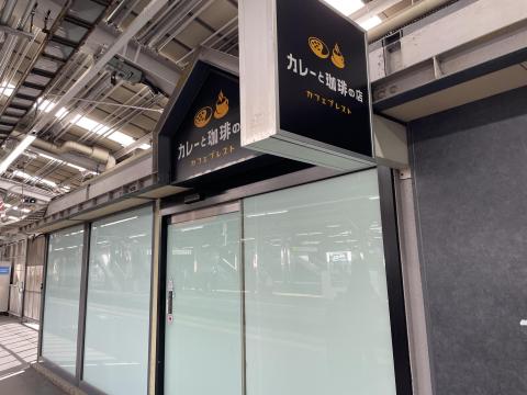 カフェプレスト