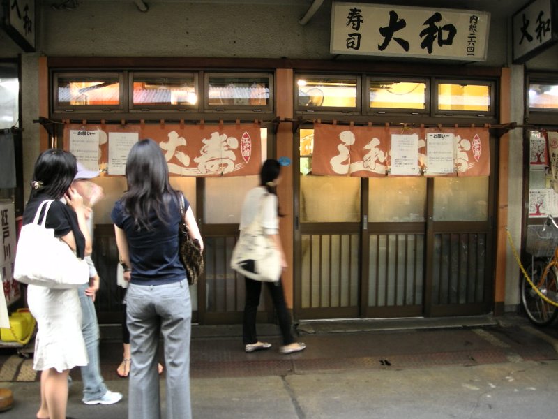 寿司大和 寿司大和