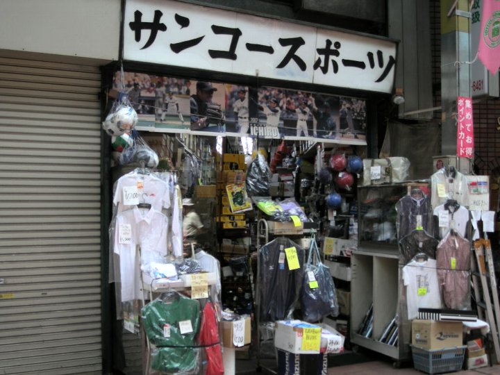 スポーツ用品店 スポーツ用品店